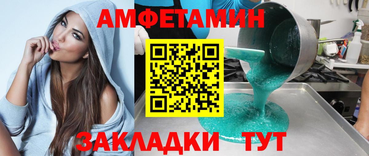 Амфетамин 98% Азнакаево
