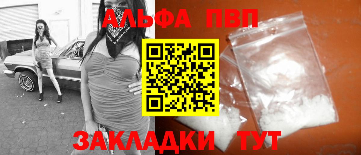 A-PVP Crystall Азнакаево
