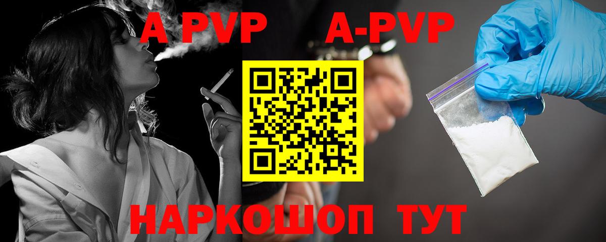 Азнакаево  Alfa_PVP кристаллы  Альфа ПВП СК КРИС  Вход с VPN  A PVP СК КРИС 
