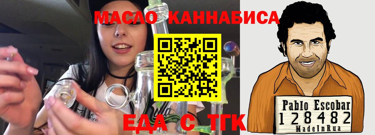 Печенье с ТГК конопля  Вход с VPN  Азнакаево 