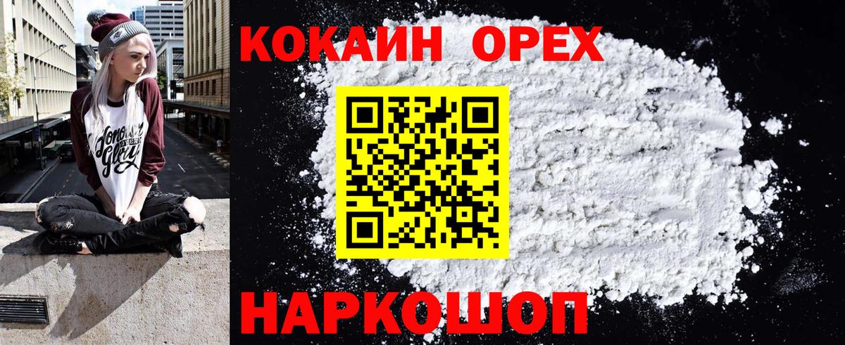 Cocaine 98%  Вход с VPN  Кокаин  Азнакаево  Кокаин FishScale 