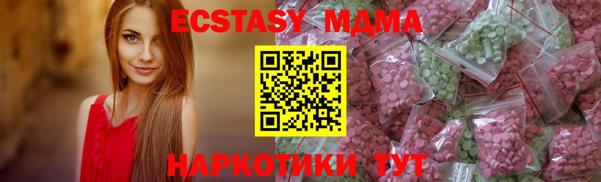 Экстази 280мг Азнакаево
