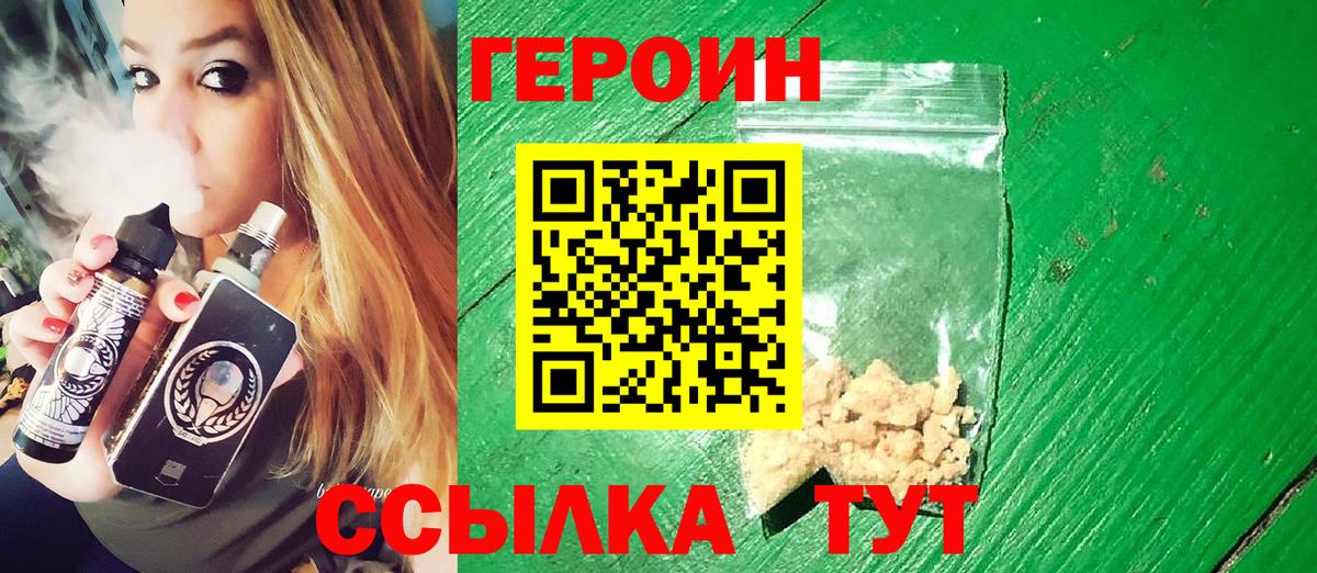 Героин  Вход с VPN  Азнакаево  Героин Афган 