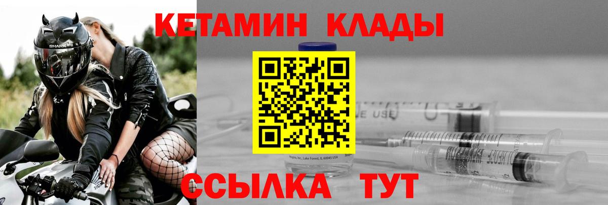 КЕТАМИН ketamine Азнакаево