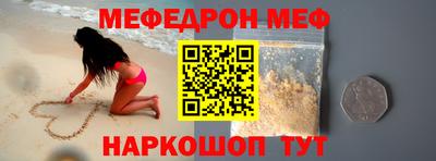 меф VHQ Братск