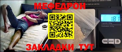 меф VHQ Братск
