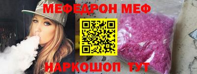 меф VHQ Братск