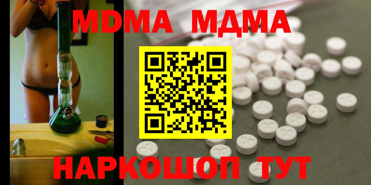 MDMA  МДМА молли  MDMA crystal  Вход с VPN  Азнакаево 