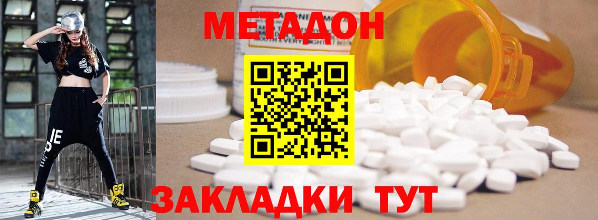 Метадон мёд    сайт  Вход с VPN  Азнакаево  Метадон кристалл 