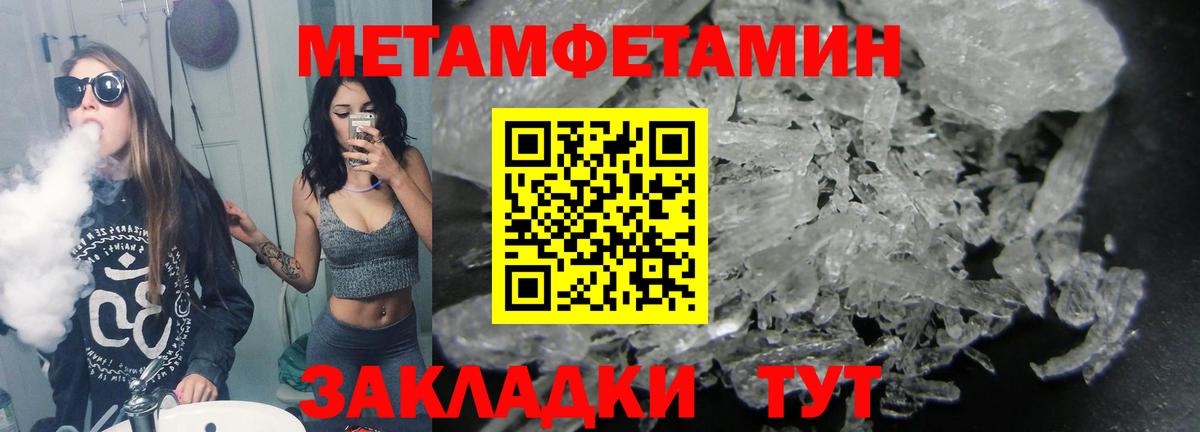 МЕТАМФЕТАМИН  Метамфетамин винт  Вход с VPN  Азнакаево 