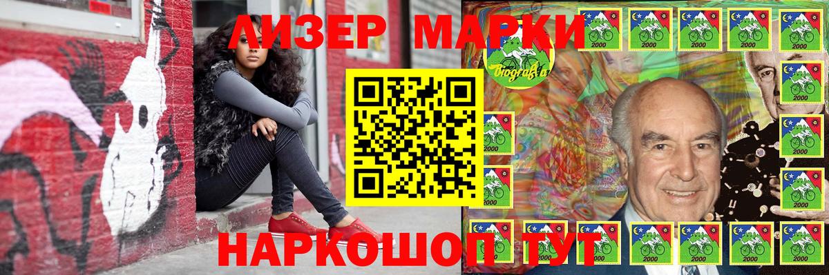 Марки NBOMe 1500мкг Азнакаево