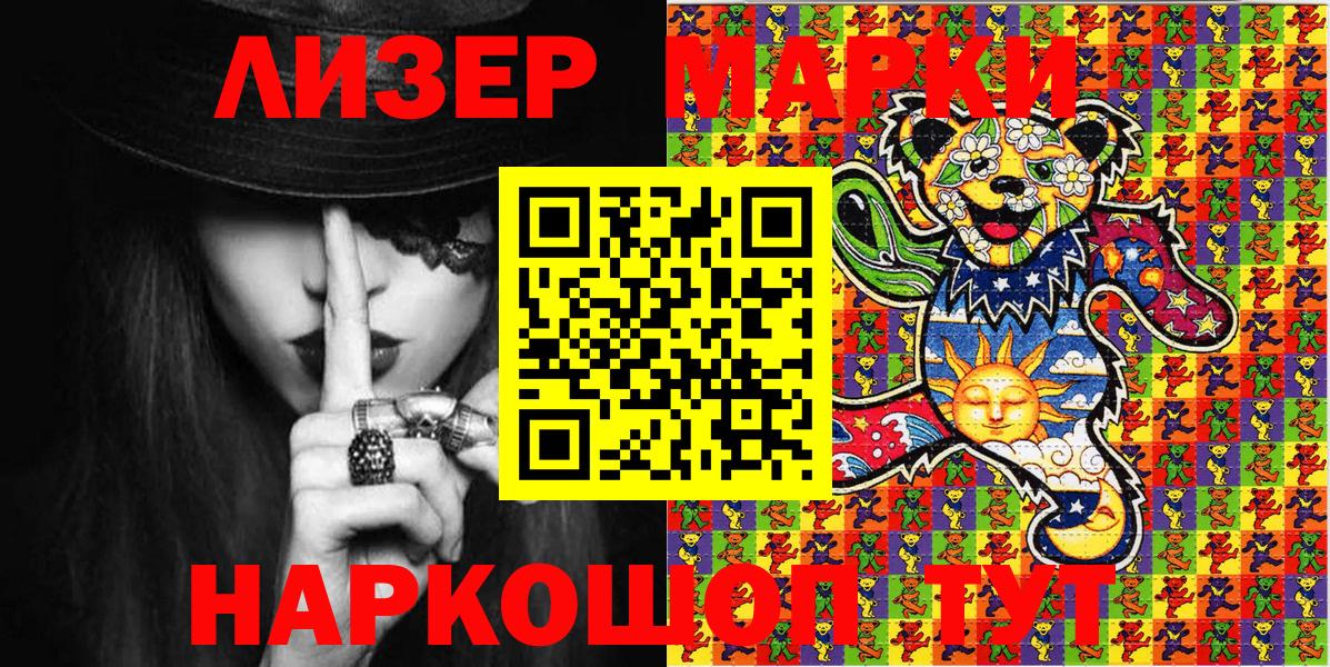 Марки 25I-NBOMe 1,8мг  Марки NBOMe  Азнакаево  Вход с VPN 